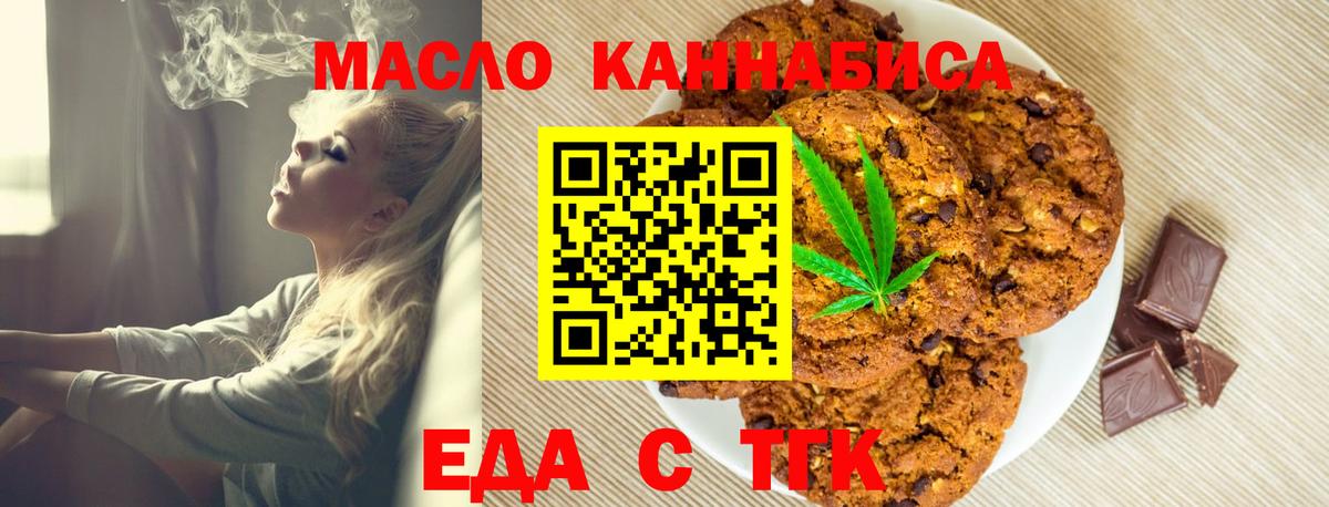 Советский  Печенье с ТГК марихуана  Вход с VPN 
