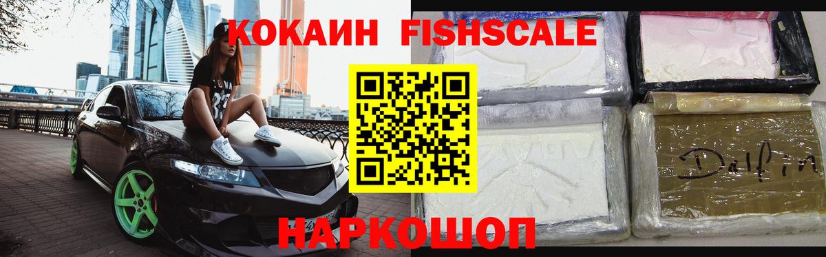Советский  COCAIN Эквадор  Вход с VPN  магазин  наркотиков  КОКАИН VHQ 