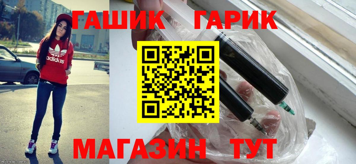 Гашиш Premium  ГАШ ice o lator  Вход с VPN  Советский 