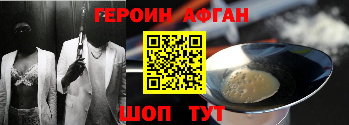 ГЕРОИН  Вход с VPN  Советский  ГЕРОИН Heroin 