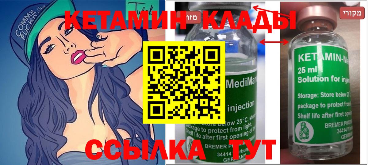 Советский  darknet какой сайт  Вход с VPN  КЕТАМИН VHQ 