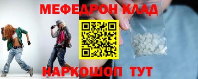 мяу мяу мука Кумертау