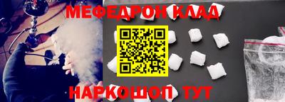 мяу мяу кристалл Кунгур