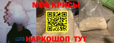 мяу мяу мука Кумертау