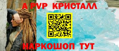 мяу мяу кристалл Кунгур
