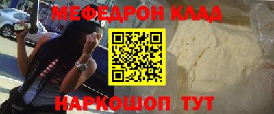 мяу мяу кристалл Кунгур