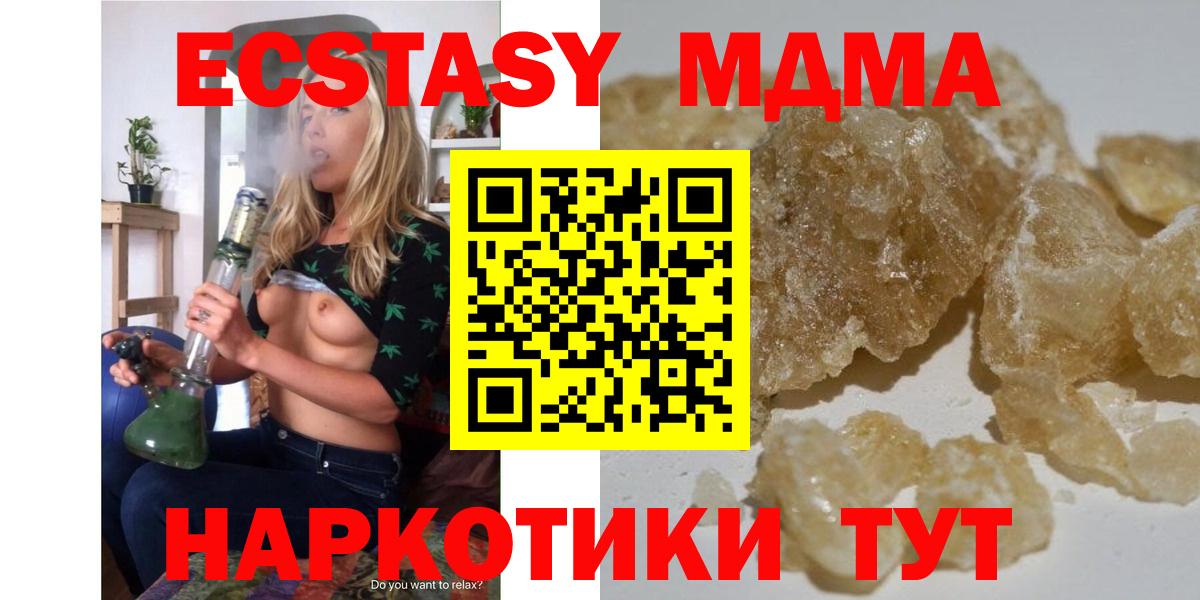 MDMA Molly Советский