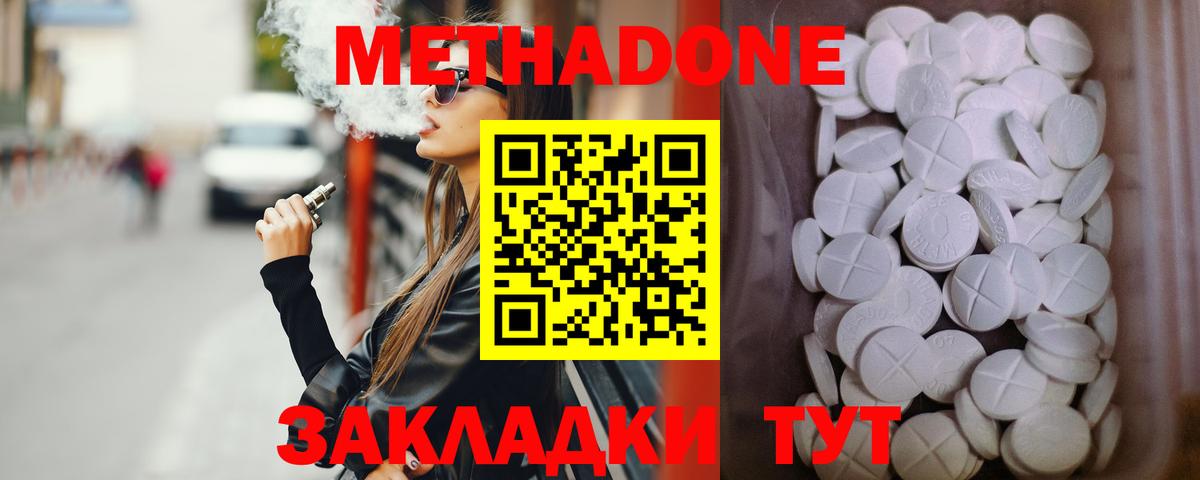 Советский  МЕТАДОН methadone    рабочий сайт  Вход с VPN  МЕТАДОН methadone 