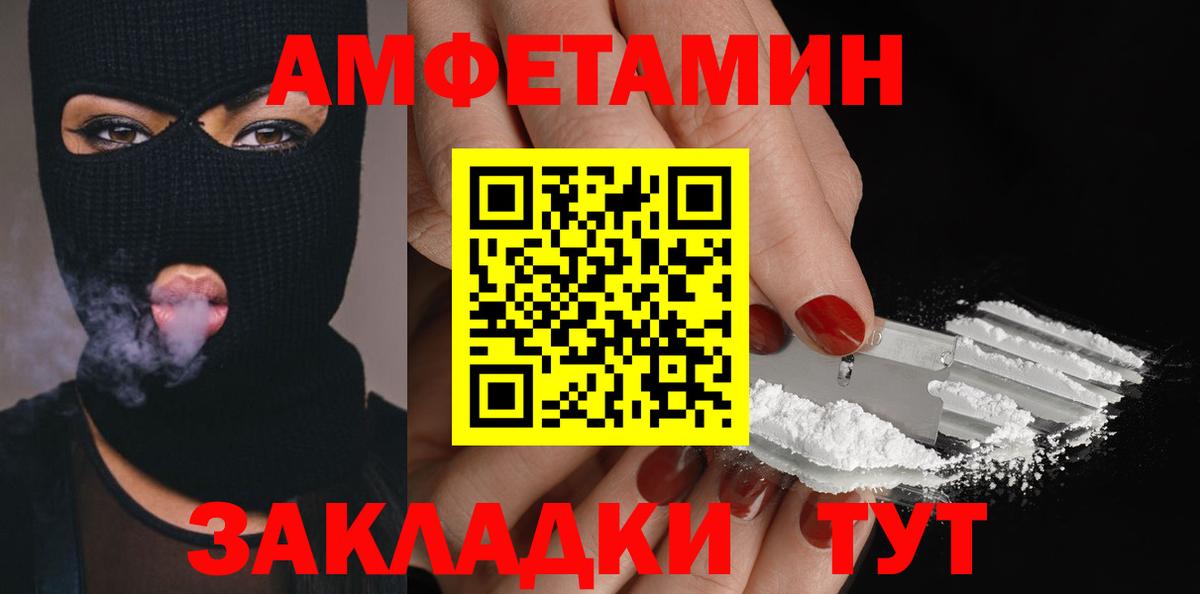 МЕТАМФЕТАМИН пудра Советский