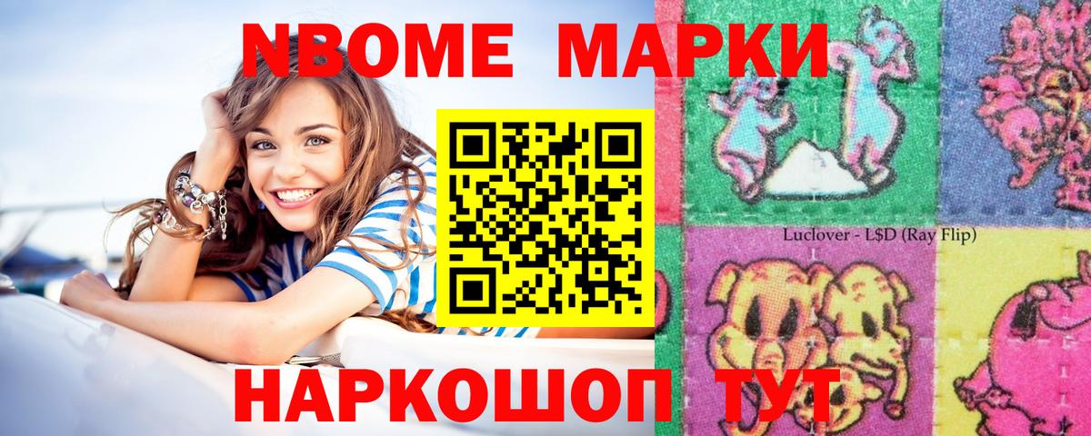 Наркотические марки 1500мкг  Наркотические марки 1500мкг  Советский  закладки  Вход с VPN 
