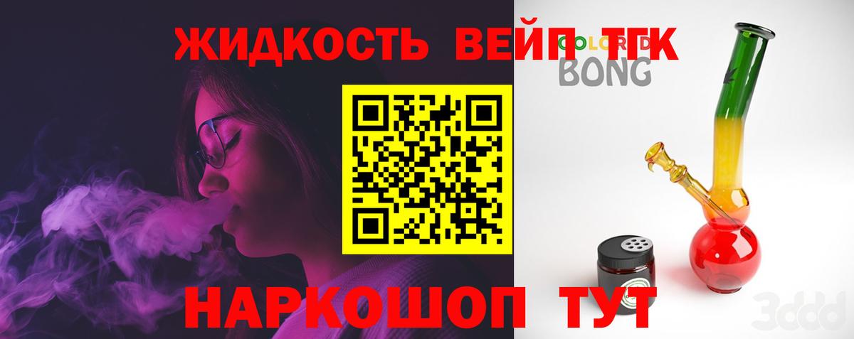 Дистиллят ТГК гашишное масло Советский